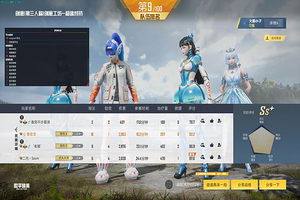 腾讯手游CF 外挂软件效果